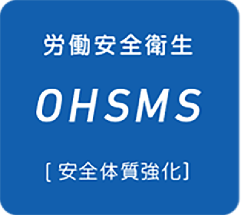 OSHMS