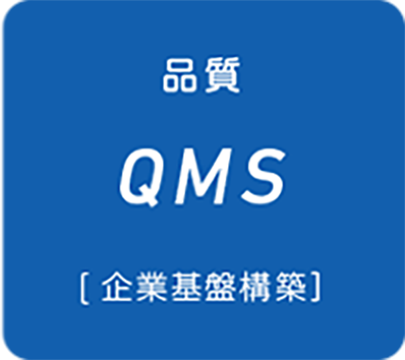 QMS